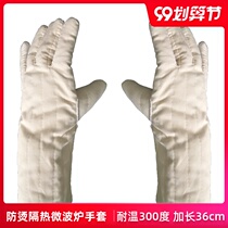 Lengthened thickened microwave oven gloves High temperature resistant heat insulation kitchen Home anti-heat oven bake special anti-burn