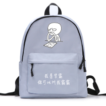 Indulge in learning the surrounding tide shoulder backpacks spoof two-dimensional junior high school students school bags campus backpacks