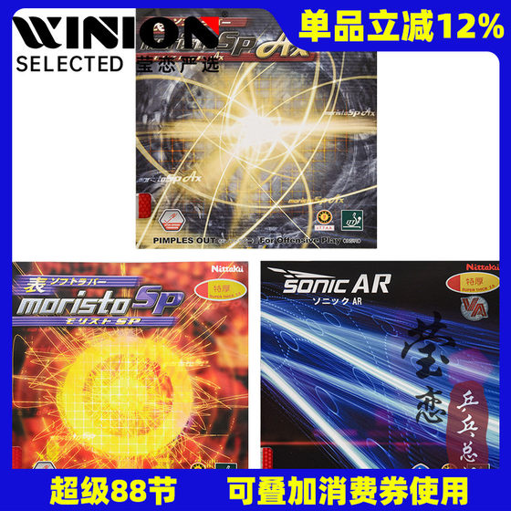 Yinglian Nittaku Nitaku Ping Ping Skin Skin Globe Moristo Moristo Morima SP Yinglian Nittaku Nitaku Ping Ping Skin Skin Globe Moristo Moristo Morima SP