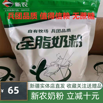 Xinjiang Xinnong Whole Milk Powder Lady Men Mid Aged Adults Pure Milk Adult Baking 1000g Pure Cow Milk Powder