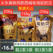 West Domain Ranch Camel Milk Berries Dairies Sugar Dry Eat Slices of Xinjiang Special Train the same High Speed Rail Small Zero Food 256g