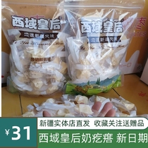 West Domain Queen Milk Goose Yogurt Yogurt Chewy Eating Authentic Artisanal Milky Cheese Ready-to-eat 500g Milk Sugar Candy