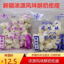 Xinjiang Thick Source Flavor Ghee Cheese Open Stomach Old Xinjiang Milk Goose Original Taste Red Date 400g Milk Candy Candy