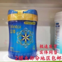21 21-11-month production of Mei Zanchen Blue Zhen 4 paragraphs 4-section 800 gr Formula milk powder with points to be able to inquire authenticity