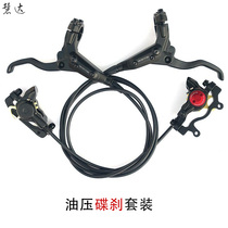 Bicycle black hydraulic oil disc mountain bike hydraulic disc brake brake kit disc brake universal