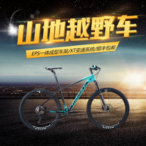 Misel carbon fiber mountain bike morning light Shimano XT professional cross-country competition 12-speed air fork mountain bike