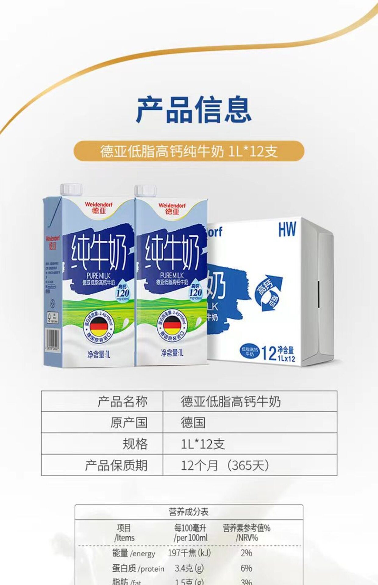 德国进口德亚低脂纯牛奶1l 12盒 全国包邮 新老包装随机发货