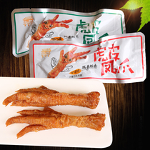 Hanshengtang tiger skin chicken claws 500g chicken claws Braised spicy bulk bagged small packaged snacks
