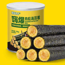 Han Shi Hi burst meat floss seaweed roll 100g ready-to-eat meat floss sandwich crispy office leisure snacks