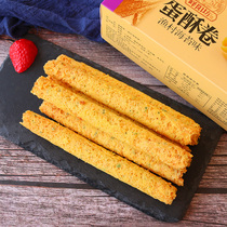 Yifeng Yangfang Egg Crisp Roll Biscuits Coarse Grain Brown Rice Roll Leisure Snacks Breakfast Puffed Seaweed Original