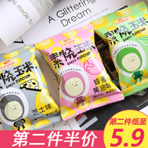 Wens flavor golden corn Bean Bean Bean Corn Corn Corn Corn Corn grain fishing same snack 500g