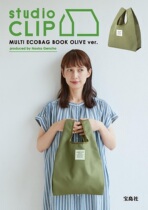 日本 BOOK 杂志款 限定 绿色 可折叠便携手拎袋 环保袋 购物袋