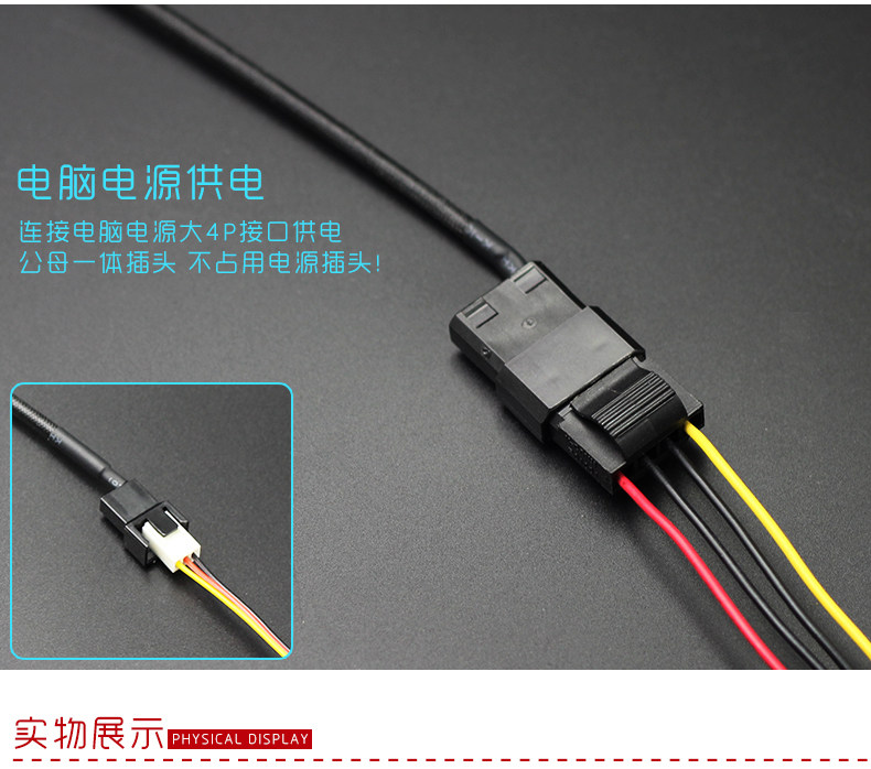 机箱风扇转接线 大4p电源4d接口转小3pin 4pin 针风扇背线延长线