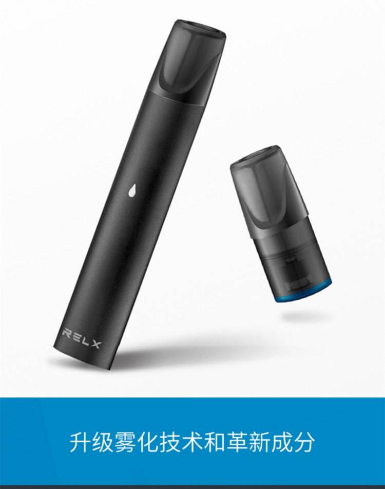 relx悦刻电子烟姻弹relex锐克客relax新款2019年男士充电式 永久_婷婷