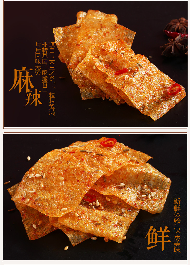 卫龙亲嘴豆皮辣条65g*5麻辣零食辣皮辣片休闲零食小吃亲香辣嘴烧