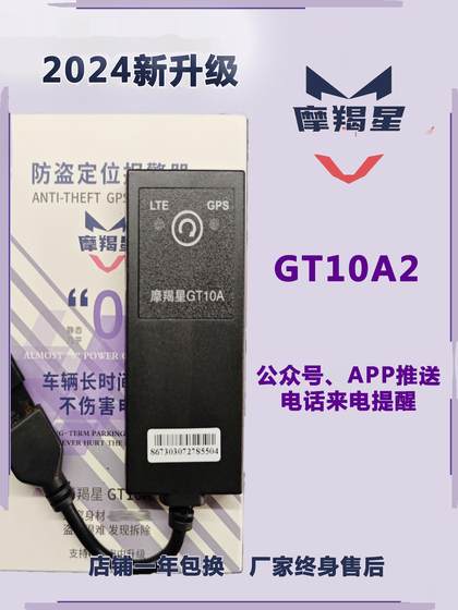 염소 자리 GPS 오토바이 브레이크 프리 안티 도난 포지셔닝 경보 gt10a는 오토바이 쌍 플러그인 및 전원에 적합합니다. 염소 자리 GPS 오토바이 브레이크 프리 안티 도난 포지셔닝 경보 gt10a는 오토바이 쌍 플러그인 및 전원에 적합합니다.