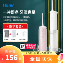 Haier Haier Punching Machine Wash Tooth Line To Tooth Stains Oral Teeth Clean Electric Cleaner Rechargeable Sound Wave