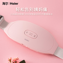 Haier Haier Warm Belt Great Aunt Menstrual Girl Period Tummy Ache Themed Warm Palace Guard Waist Pain Menstrual Warm