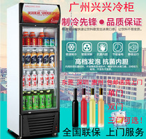 Xingxing display cabinet refrigerated fresh-keeping Cabinet single door double door supermarket freezer vertical glass commercial refrigerator beverage cabinet