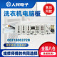 Haier 세탁기 컴퓨터 보드 XQB100-BZ506/BZ206 제어 마더 보드 0031800372B 372B Haier 세탁기 컴퓨터 보드 XQB100-BZ506/BZ206 제어 마더 보드 0031800372B 372B