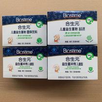 Heshengyuan infant probiotic granule milk-flavored bacteria powder 5 bags 48 bags 26 bags with anti-counterfeiting and no points
