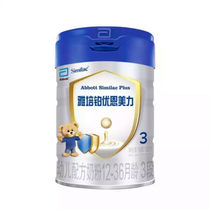Abbott Platinum Youenmeili infant milk powder 900g 3 segments 3 segments 900g g 400g g Irish original cans imported