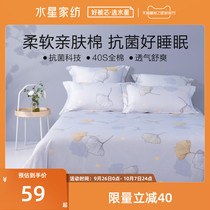 Mercury Home Textiles Cotton Sheets Single Single Student Dormitory 100% Full Cotton Thick Double Bed Single Four Seasons