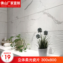 波浪纹柔光瓷片卫生间瓷砖300x800厕所厨房凹凸墙砖 浴室厨卫地砖