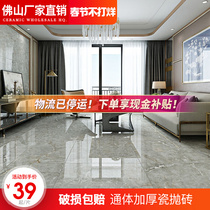 佛山瓷砖客厅瓷抛砖800X800负离子通体大理石地砖 卧室加厚地板砖