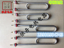 Double U-type steamer cabinet heating tube Electric steamer water tank heating rod 220V380V 3kW4KW6kw