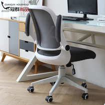 Guanqun computer chair Home student learning chair Backrest Desk chair Swivel chair Lift chair Ergonomic office chair