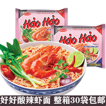 Vietnamese instant noodles HaoHao Good noodles 75g*30 packs spicy and sour shrimp noodles instant noodles Instant noodles whole box
