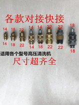 High pressure cleaner pipe joint brushed car pump accessories washing machine water gun water pipe lengthened connection straight to butt