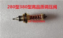 Suitable for panda Shenlong QL280 380 type high-pressure cleaner washing machine accessories boutique pressure regulating valve