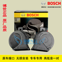 Bosch horn JEEP free guest free light free man JEEP guide Wrangler whistle snail Horn
