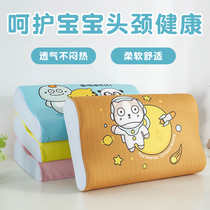 Kindergarten Childrens Pillow Four Seasons Universal 1-23-6 Primary school students over the age of summer baby memory rebound pillow