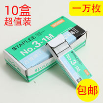 Ancient city No. 12 staples 24 6 universal staples No. 12 staples standard staples stapler Staples