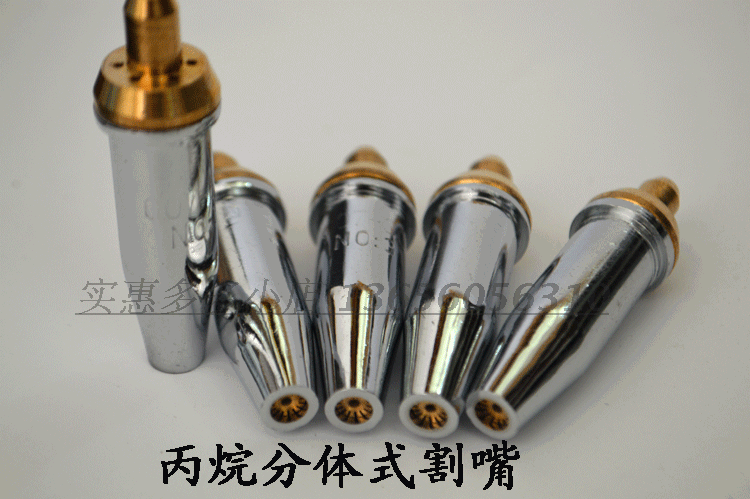 国标脱御 分体式g07-30 g07-100 丙烷割咀 梅花割嘴 割嘴