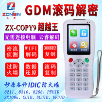 With copy access card elevator card IC card card card card card copy Cell id electronic key clone door Universal