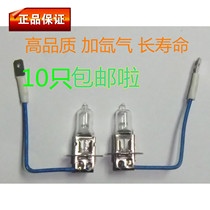 Car truck bus fog lamp bulb H3 12V24V 25W35W55W70W100W130W machine tool work light