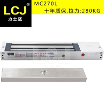 LCJ Luxjian MC270L surface mounted type with signal electronic control magnetic lock access control lock 280kg single door access control lock