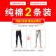 Nanjiren Autumn Pants Men's Pure Cotton Thin Warm Pants Spring, Autumn and Winter Trendy Leggings Line Pants Cotton Wool Pants Underpants