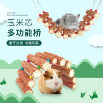 宠物玉米芯拱桥玩具躲藏玩耍啃咬磨牙仓鼠豚鼠龙猫兔子攀爬吊桥