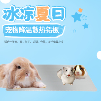 Rabbit cooling plate hamster special heat dissipation plate small pet summer cooling Chinchow guinea pig supplies aluminum plate