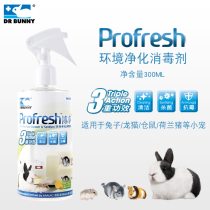 Dr. Rabbit pet environmental disinfection 300ml rabbit Chinchilla guinea pig deodorant sterilization and deodorization purification spray DR320