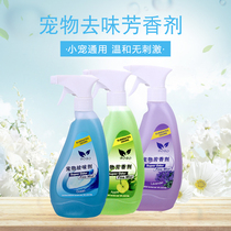 Pet Rabbit Cage Deodorant Spray Environment Deurine Flavor Aromatic Deodorant Spray Indoor Air Fresh