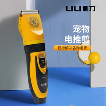 Pet long-haired rabbit hair clipper dog hair clipper cat hair clipper electric clipper beauty cleaning hair clipper