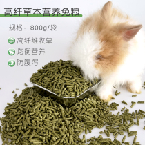 Pet rabbit grain rabbit feed young rabbit 800g high fiber herbal mother rabbit Timothy grass grain nutrition adult rabbit staple grain