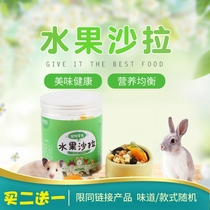 Pet fruit salad hamster rabbit Chinchow pig snack molars nutrition mixed dried fruit 200g buy 2 get 1