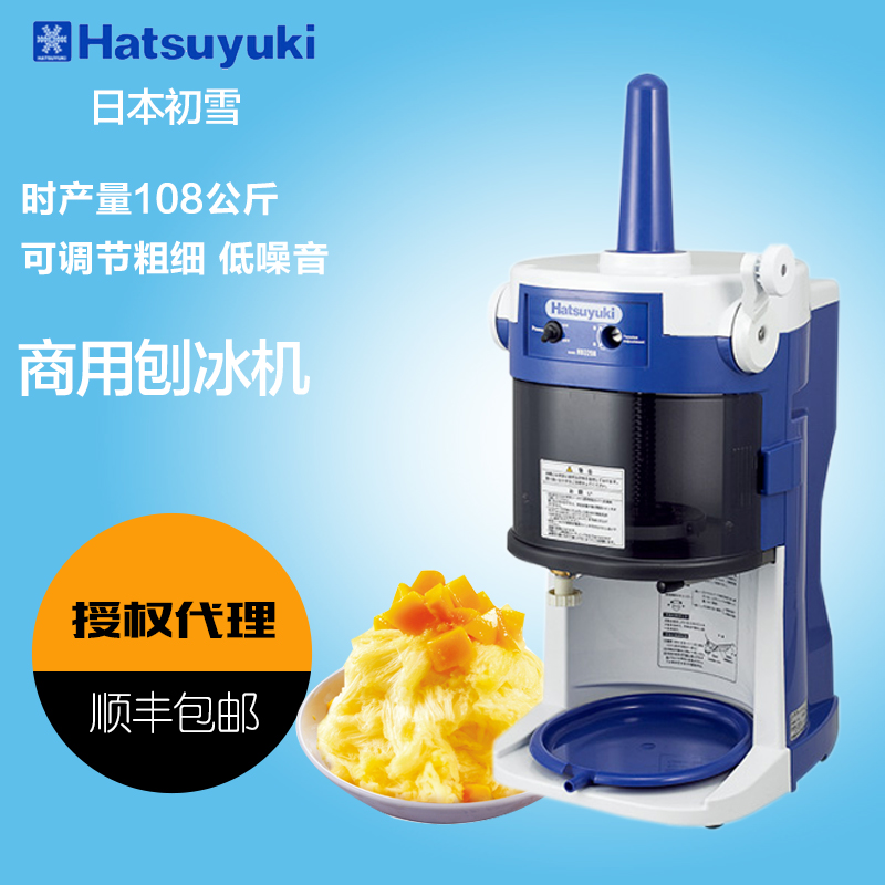 在庫処分大特価!!】 Hatsuyuki 初雪 HD70AA 調理器具 - www.ugel14oyon